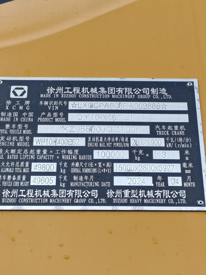 XCMG Official QY100K6C Second Hand Pickup Truck Crane 100t All Terrain Crane - Mobile crane: picture 5 XCMG Official QY100K6C Second Hand Pickup Truck Crane 100t All Terrain Crane - Mobile crane: picture 5