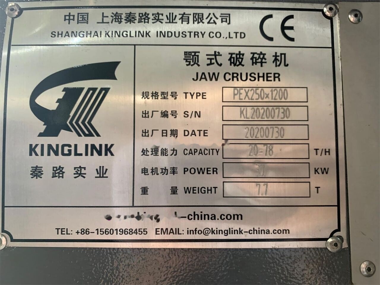 Kinglink PEX1047 Jaw Crusher to USA - Jaw crusher: picture 4 Kinglink PEX1047 Jaw Crusher to USA - Jaw crusher: picture 4