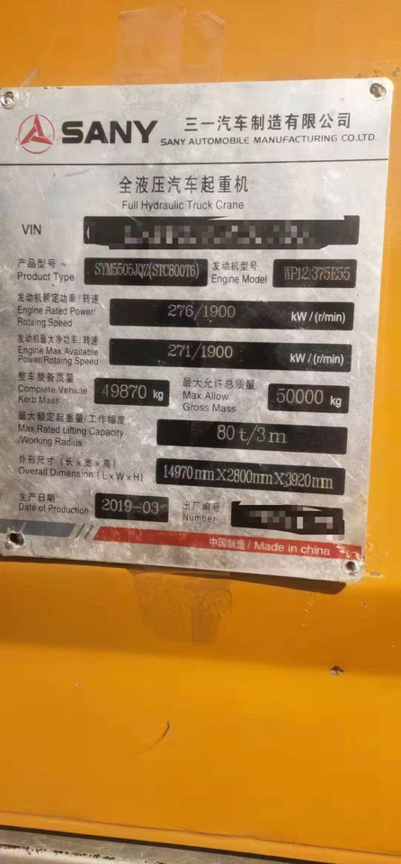 - Mobile crane: picture 2 - Mobile crane: picture 2