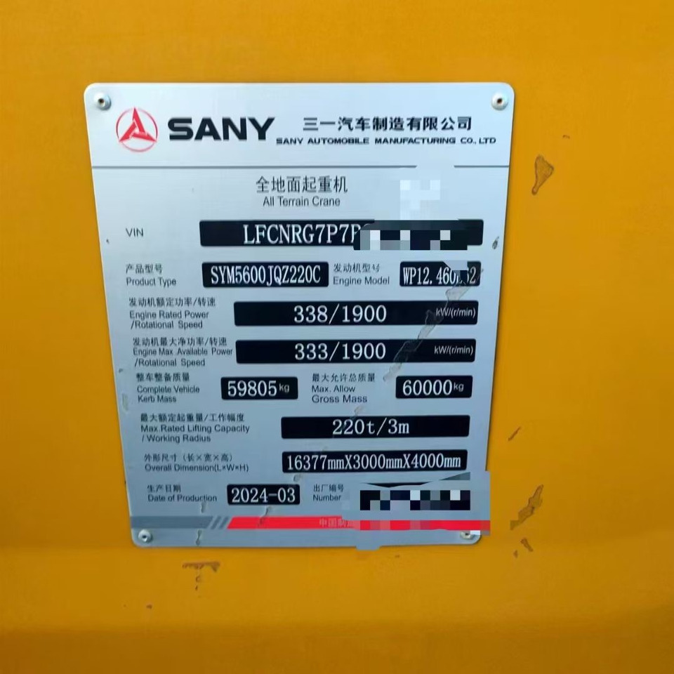 SANY SAC2200C8-8 - All terrain crane: picture 3 SANY SAC2200C8-8 - All terrain crane: picture 3