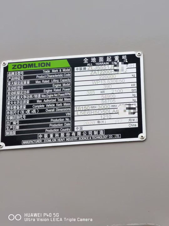 ZOOMLION ZOOMLION ZOOMLION - All terrain crane: picture 3 ZOOMLION ZOOMLION ZOOMLION - All terrain crane: picture 3