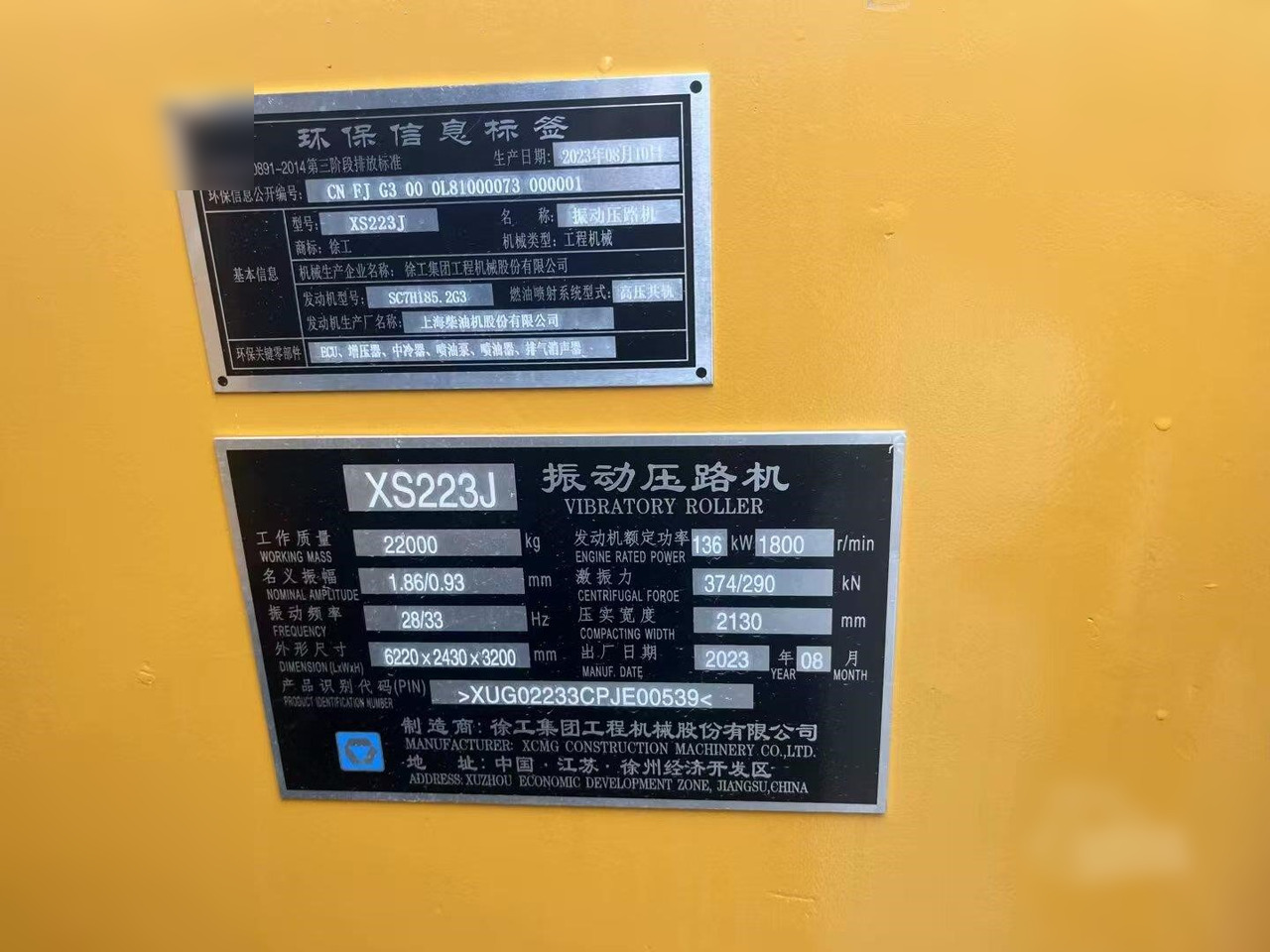 Compactor XCMG XS223J: picture 9